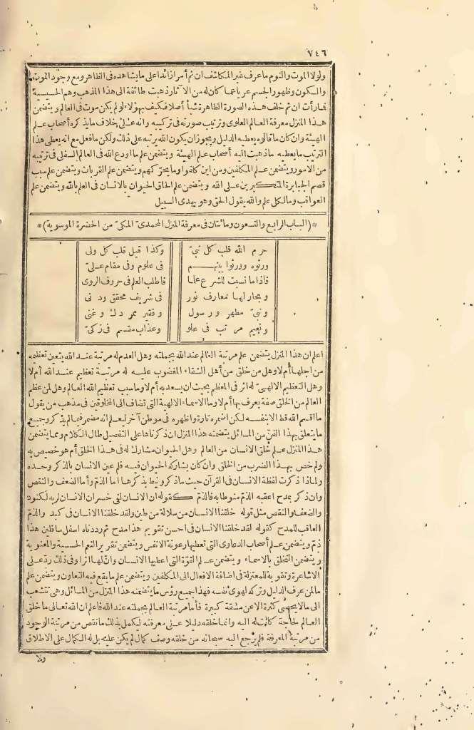 futmak.com - الصفحة 746 - من الجزء الثاني من طبعة بولاق الأولى